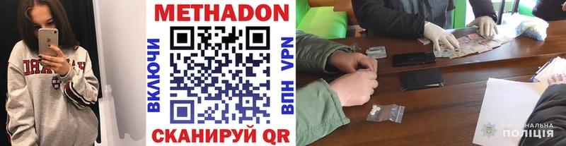 Метадон мёд kraken зеркало Белоозёрский хочу наркоту
