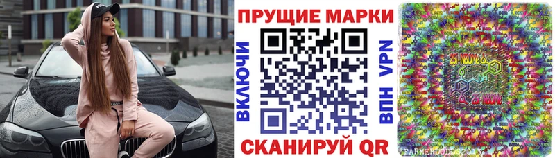 Марки NBOMe 1,5мг Белоозёрский